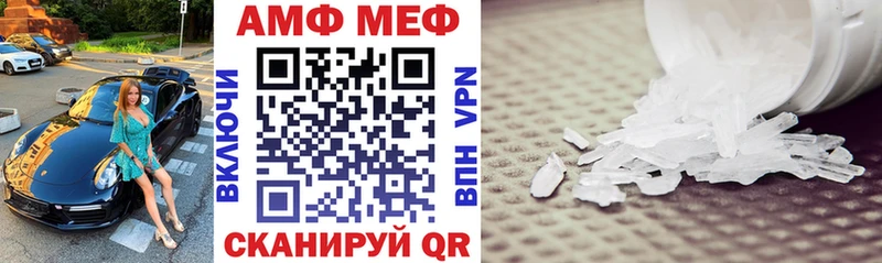 АМФЕТАМИН Розовый  Купить закладки  Курчалой 