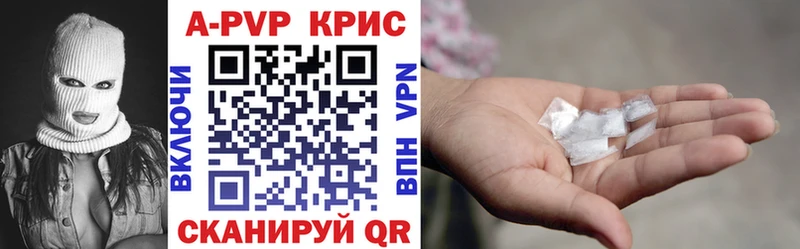 A PVP СК КРИС  Купить  Курчалой 