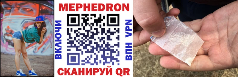 Купить где  Курчалой  МЕФ мука 