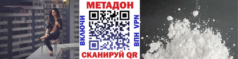 Купить закладки  Курчалой  МЕТАДОН белоснежный 